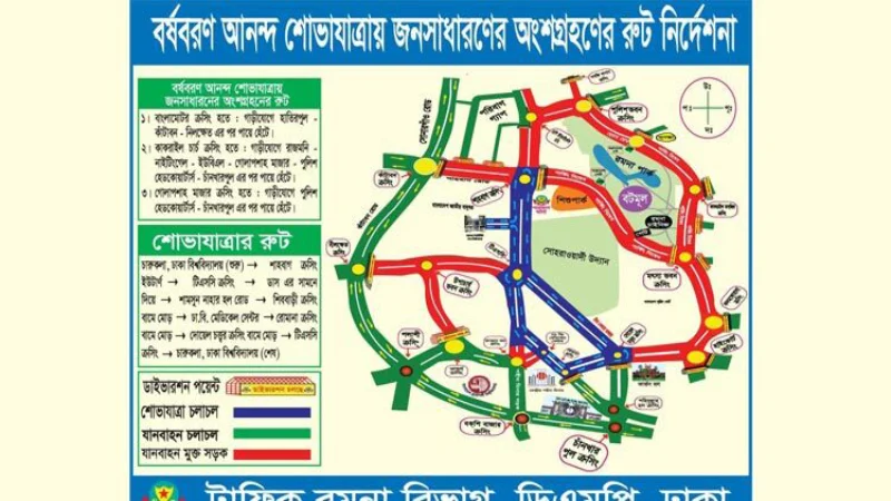 phela-boisakh-udzapn-ghire-diempir-trafik-nirdesna-1744482284