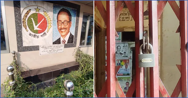 জাপা কার্যালয় ,সকালে রওশনপন্থিদের দখলে, দুপুরে তালা মারলেন কাদেরপন্থিরা