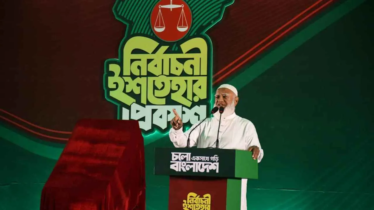 দুর্নীতিমুক্ত দেশ ও ১ কোটি যুবকের কর্মসংস্থানের লক্ষ্য জামায়াতের