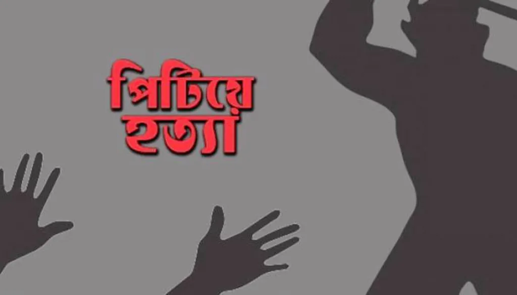 জমি নিয়ে বিরোধে বৃদ্ধকে পিটিয়ে হত্যা