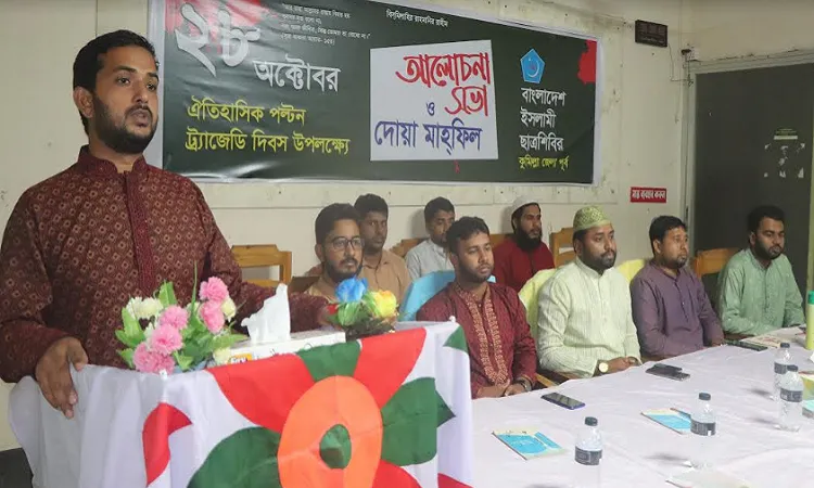 ২৮ অক্টোবর ইসলামী আন্দোলনের কর্মীদের প্রেরণার মিনার : শিবির সেক্রেটারি