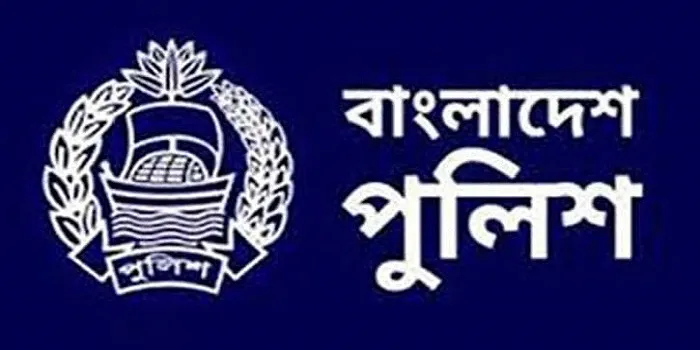 ২৫ পুলিশ কর্মকর্তাকে বদলি