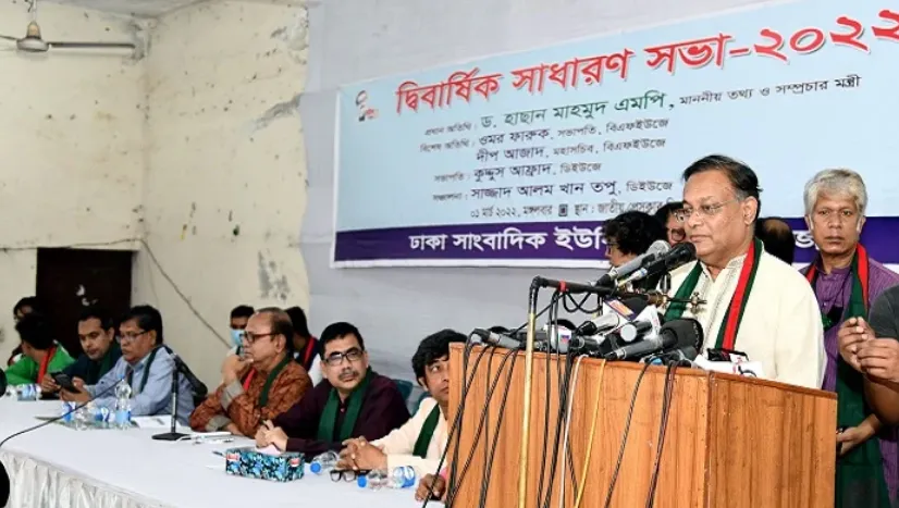 সার্বজনীন পেনশনের আওতায় আসবেন সাংবাদিকরা : তথ্যমন্ত্রী