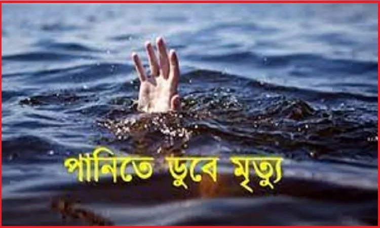 পানিতে ডুবে শিশুমৃত্যু, জাতীয়ভাবে জরিপ হয়নি!