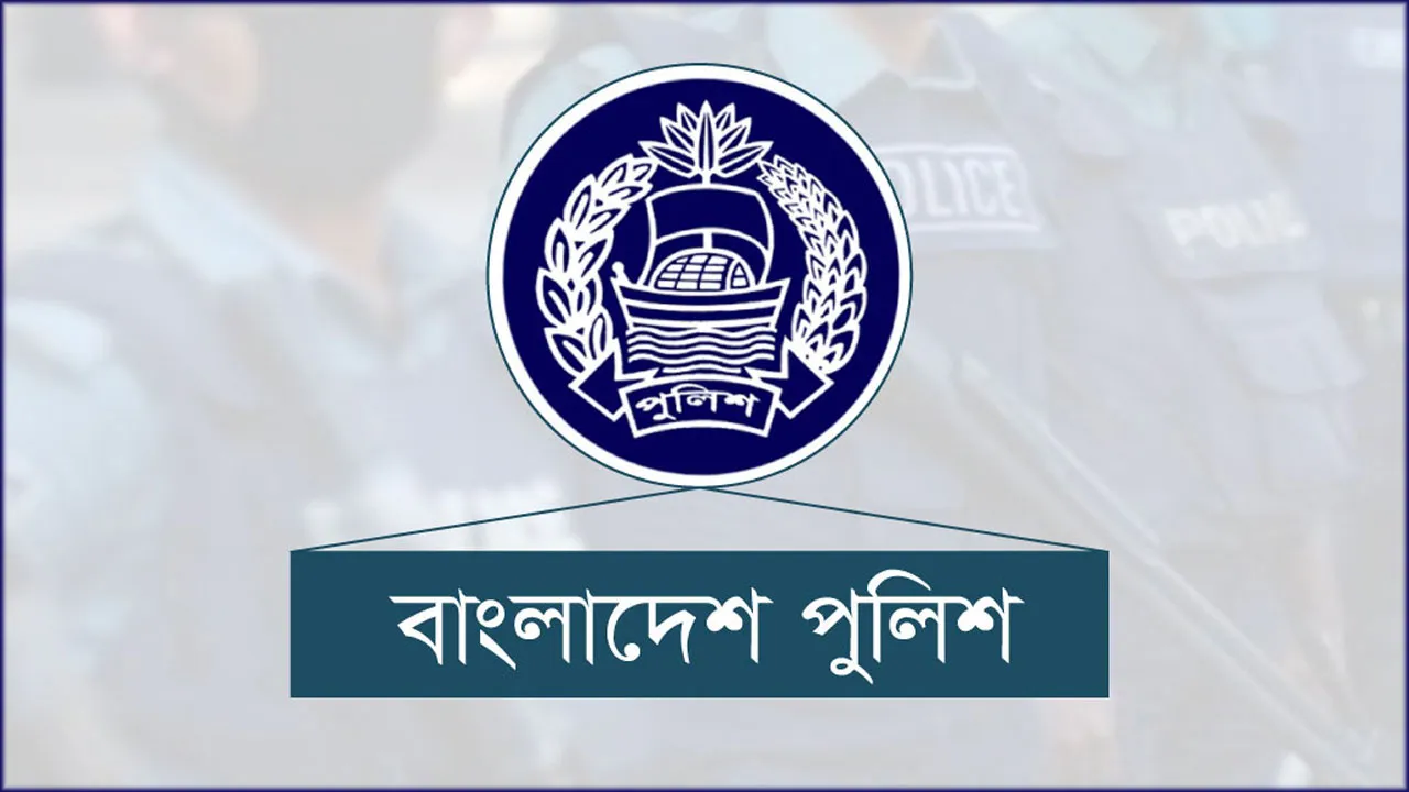পুলিশের ঊর্ধ্বতন ২৮ কর্মকর্তাকে বদলি