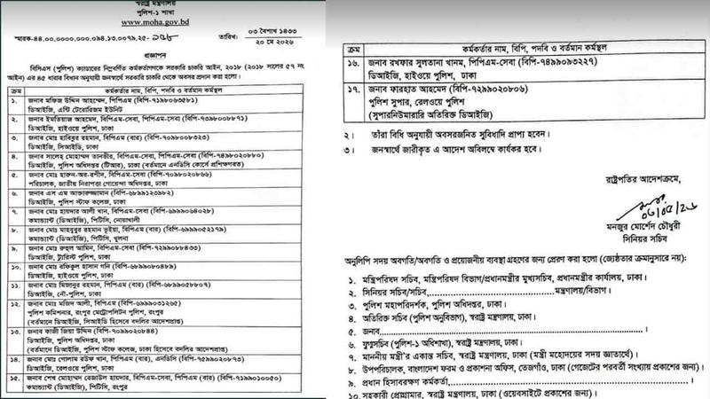 police_20260503_192127999
