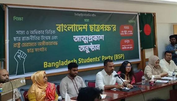 নতুন ছাত্র সংগঠনের আত্মপ্রকাশ