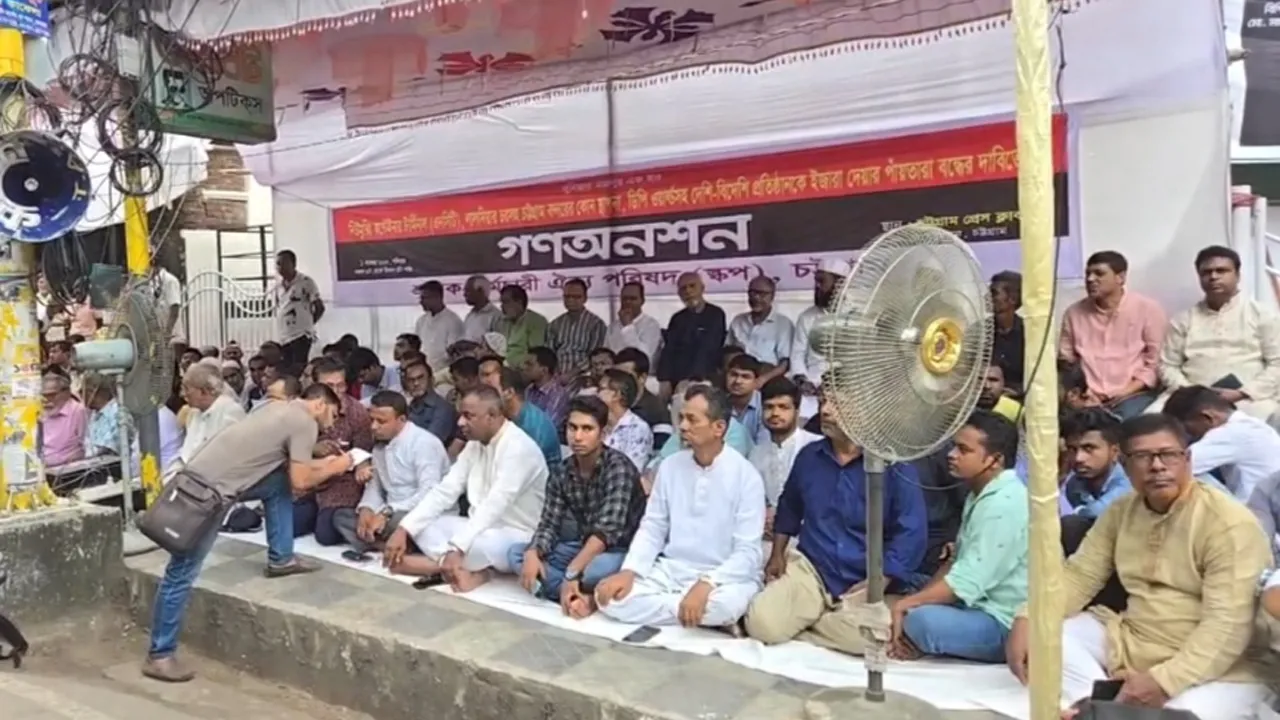 বিদেশিদের হাতে বন্দর ইজারার সিদ্ধান্তের প্রতিবাদে অনশন কর্মসূচি