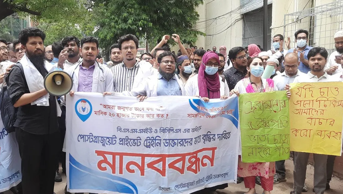 চিকিৎসকদের আন্দোলনে উত্তাল বিএসএমএমইউ