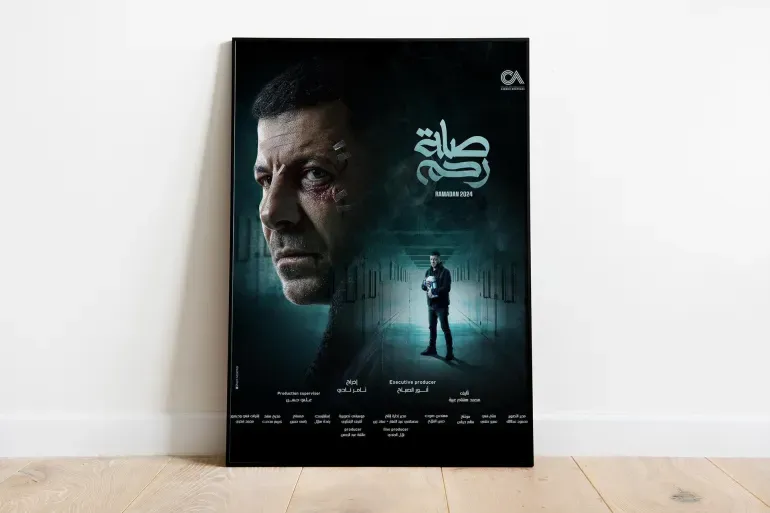 لهذه الأسباب مسلسل "صلة رحم" الأفضل في دراما رمضان 2024