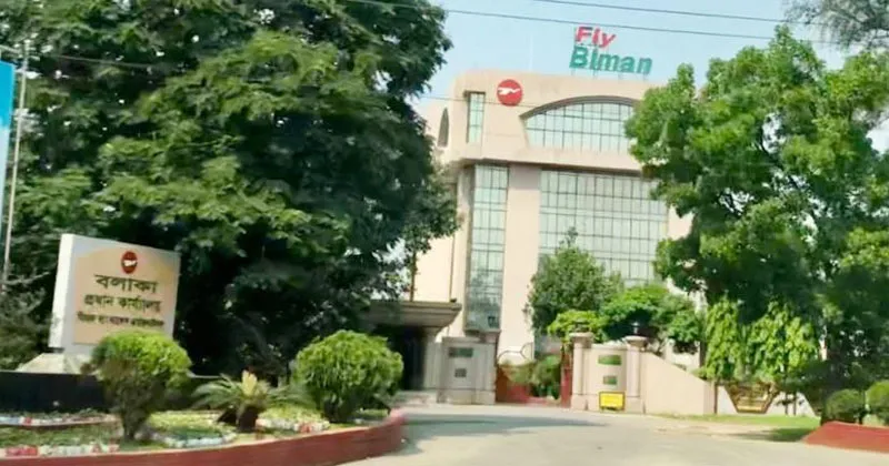 বিমানের সাবেক এমডিসহ ৪ কর্মকর্তার বিরুদ্ধে চার্জশিট