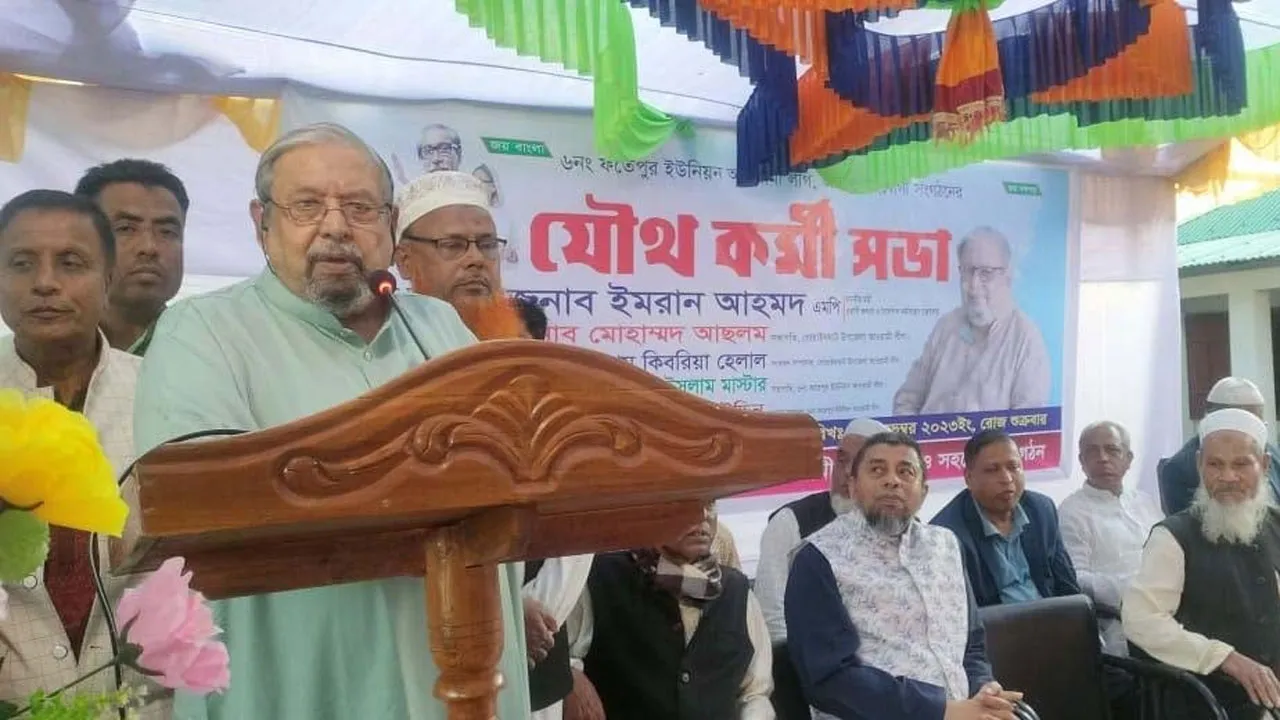আ.লীগের শক্তি হচ্ছে তৃণমূলের কর্মী ও দেশের সাধারণ মানুষ: ইমরান আহমদ