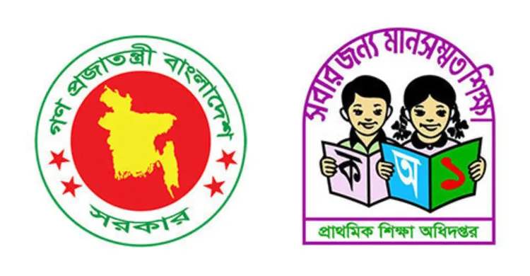 প্রাথমিক স্কুলের শিক্ষক প্রথম ধাপে ১০ম গ্রেডে পেলেন ৪৫ প্রধান শিক্ষক