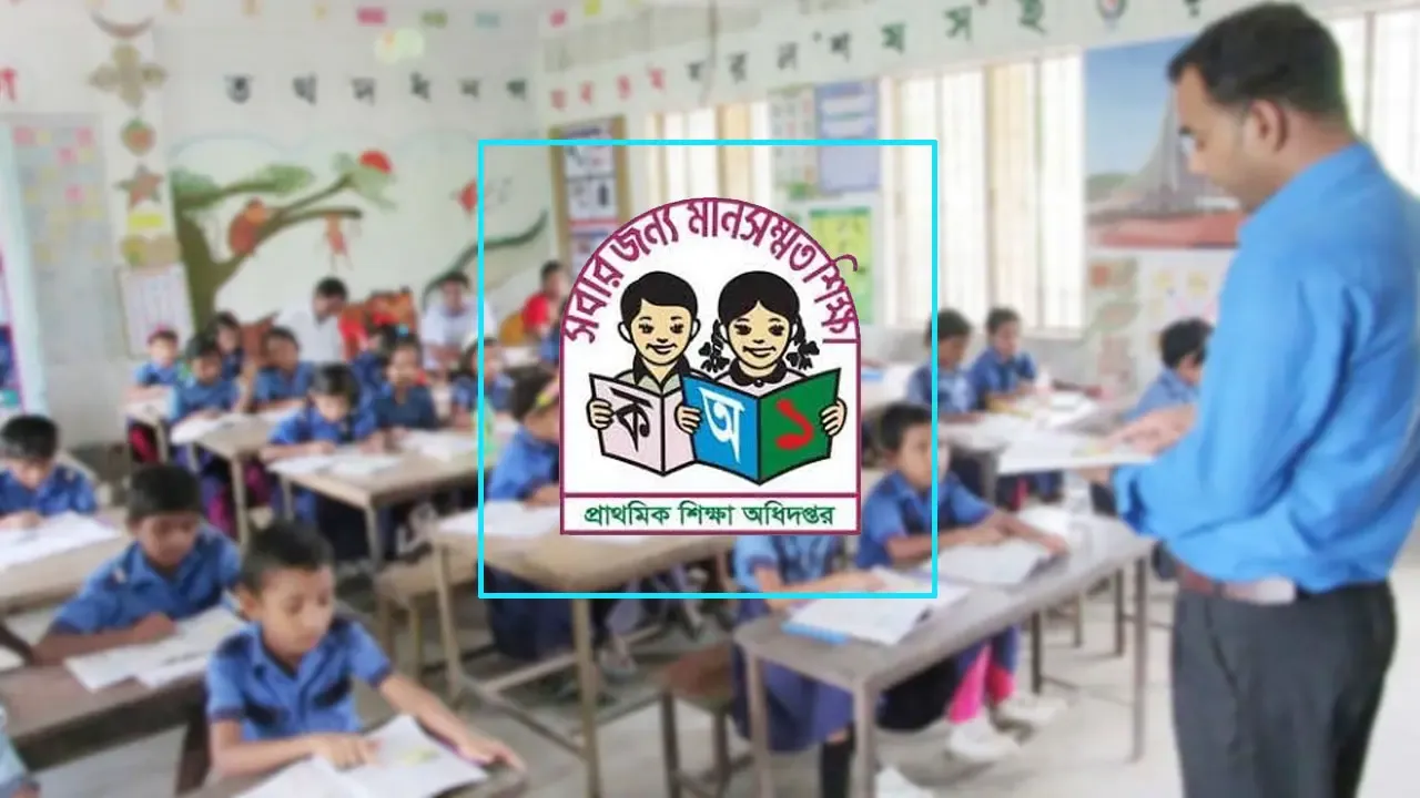 প্রাথমিকের সুপারিশপ্রাপ্ত শিক্ষকদের যোগদানের নতুন তারিখ ১ অক্টোবর