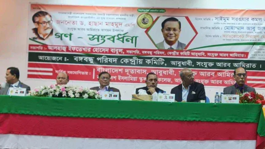 দেশের বিরুদ্ধে অপপ্রচারকারীদের তালিকা করুন : পররাষ্ট্রমন্ত্রী