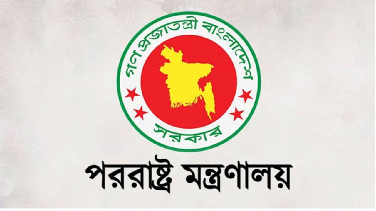 পররাষ্ট্র