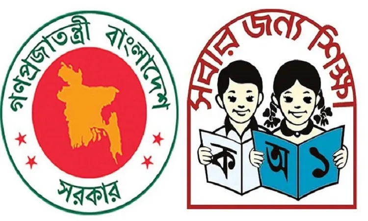 ২ মার্চ থেকে প্রাথমিকে ক্লাস শুরু