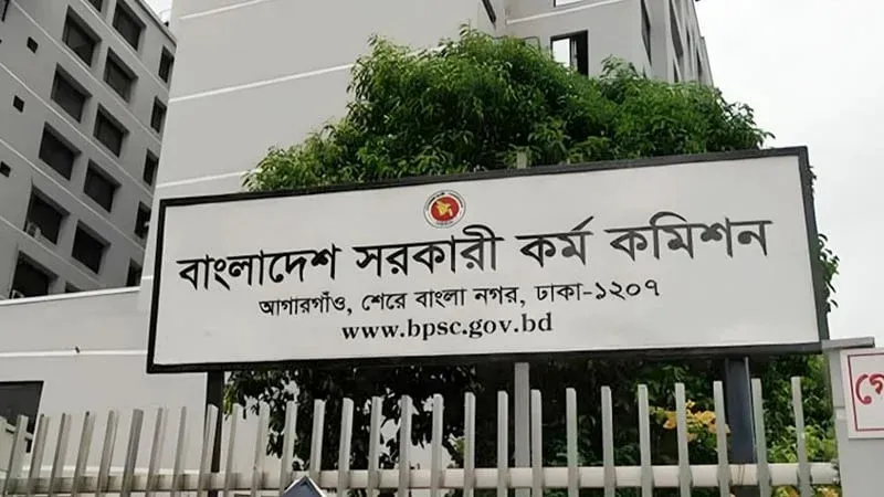 ৪৪তম বিসিএসের মৌখিক পরীক্ষা ২২ ডিসেম্বর শুরু