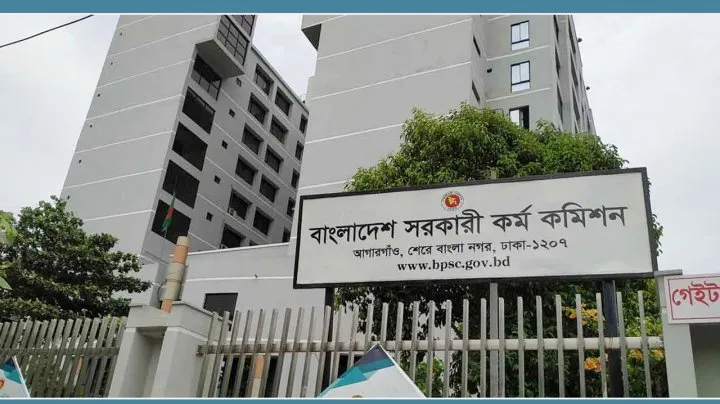৪৬তম বিসিএস পরীক্ষার্থীদের নির্দেশনা