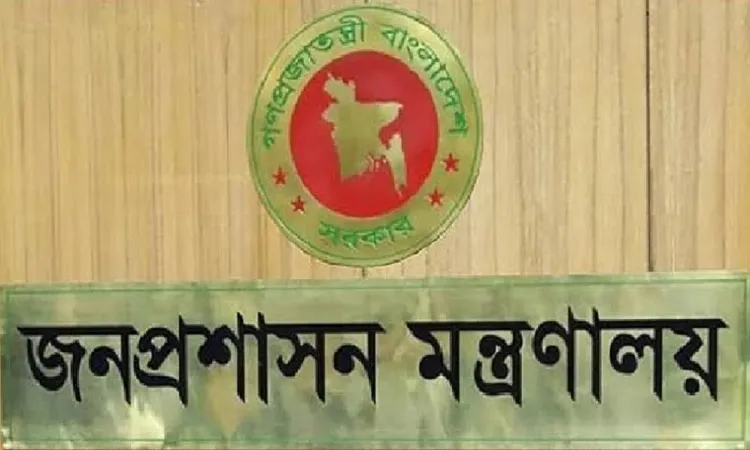 ‘বঙ্গবন্ধু জনপ্রশাসন পদক’প্রদান করা হবে আজ
