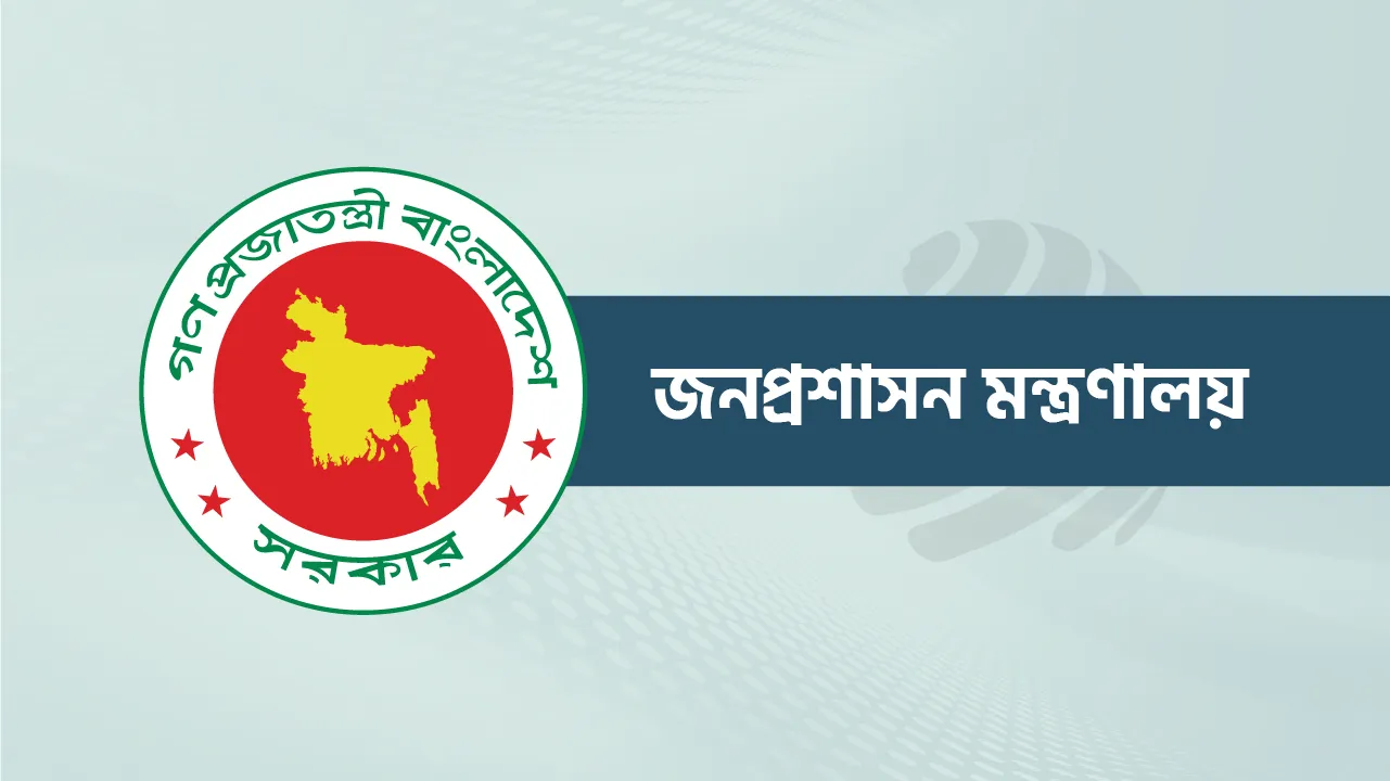 সব সরকারি কর্মচারীকে সম্পদের হিসাব দাখিলের নির্দেশ দেওয়া হয়েছে