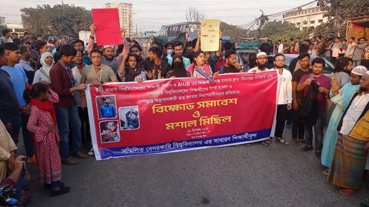 দুই শিক্ষার্থী হত্যার প্রতিবাদে ও বিচারের দাবিতে রামপুরায় বিক্ষোভ