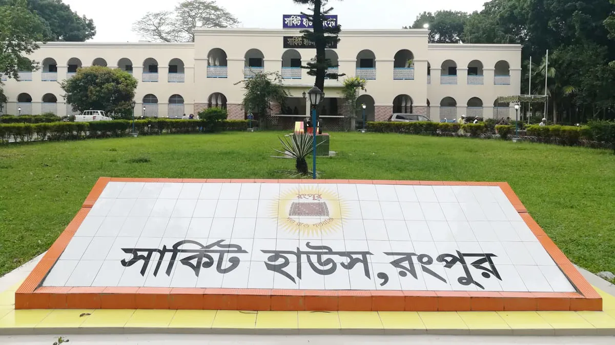 নতুন আঙ্গিকে রংপুর সার্কিট হাউস