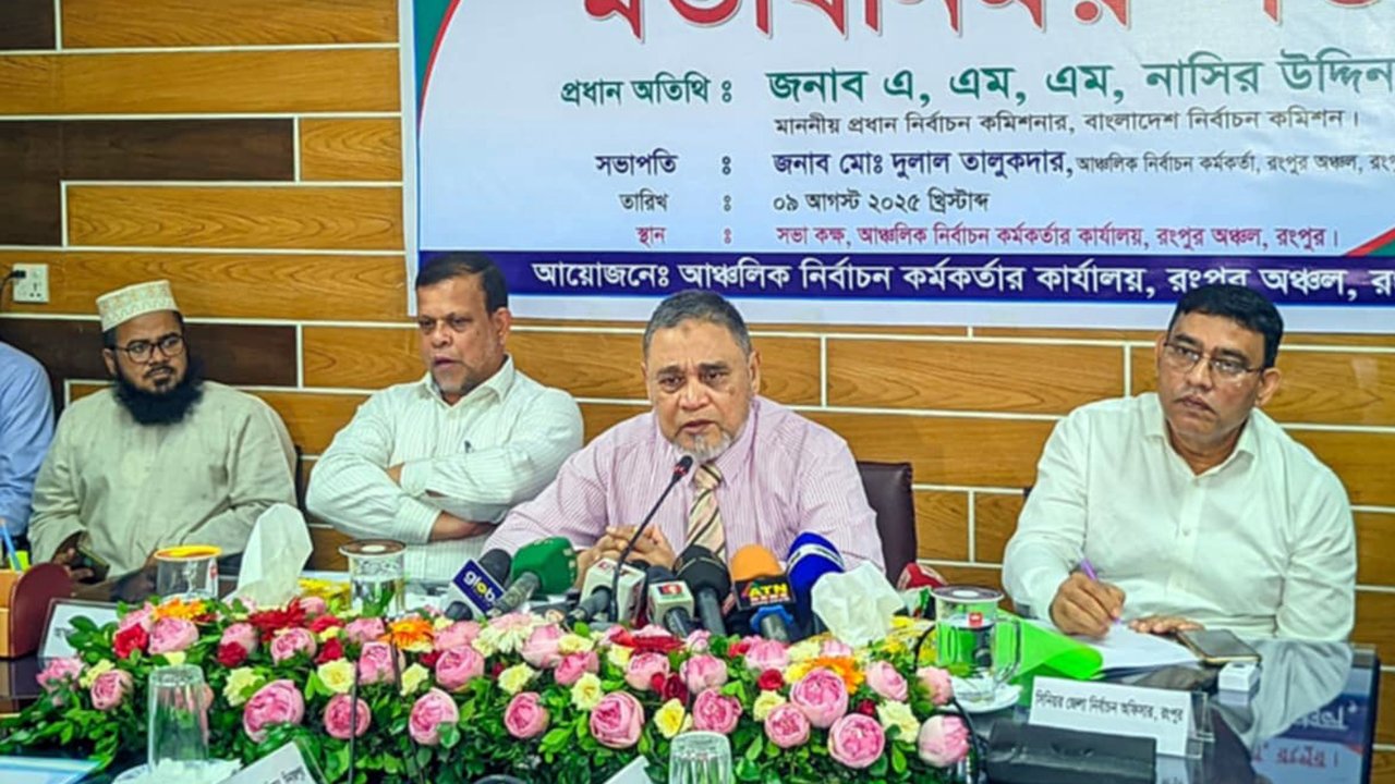 rangpur-20250809125719