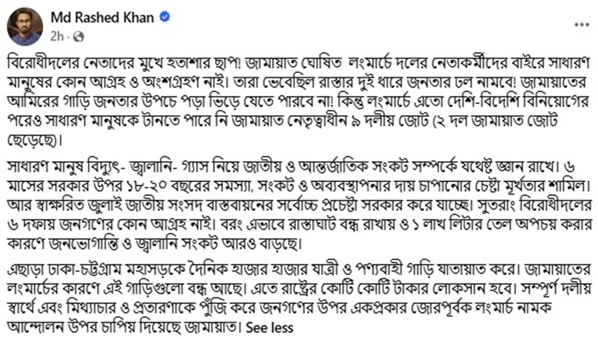 বিরোধী দলের ‘লংমার্চে’ সাধারণ মানুষের সাড়া নেই