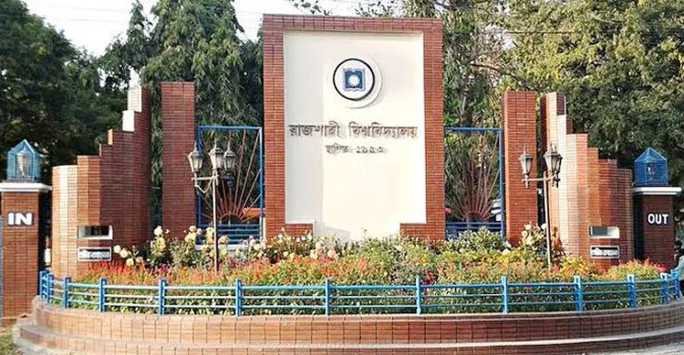 রাবিতে  প্রশাসনিক কার্যক্রম স্থবির, শিক্ষক লাঞ্ছনার ঘটনার তদন্তে কমিটি