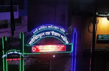 গোপালগঞ্জের নাম পাল্টাতে চান রাজারবাগের পীর