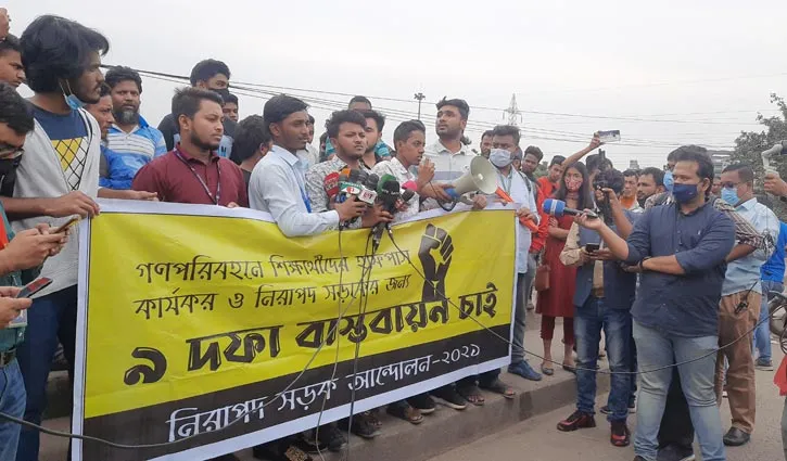 শিক্ষার্থীদের ৯ দফা দাবি, প্রতীকী লাশ নিয়ে মিছিলের কর্মসূচি ঘোষনা