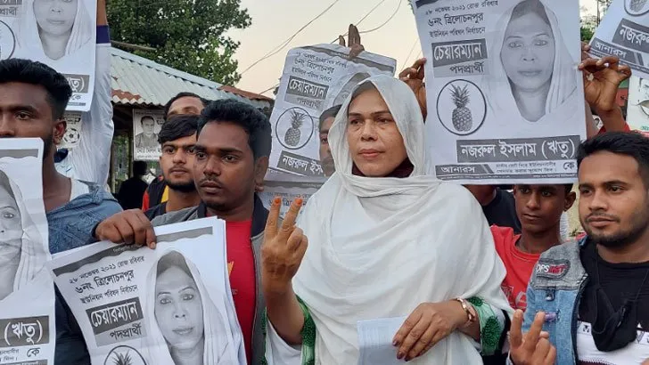 তৃতীয় লিঙ্গের প্রার্থীর নিকট নৌকার প্রার্থী পরাজিত