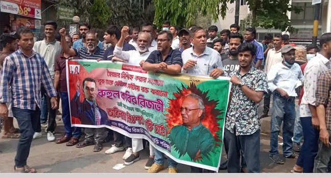 রিজভীর মুক্তির দাবিতে নয়াপল্টনে বিক্ষোভ মিছিল