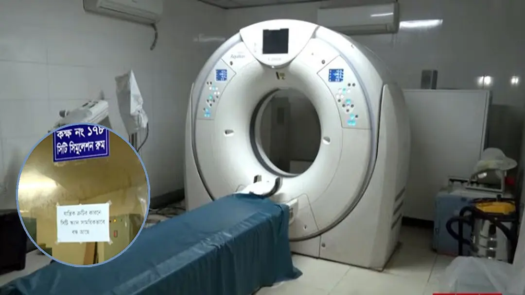 rmch-ct-scan-20260710174446