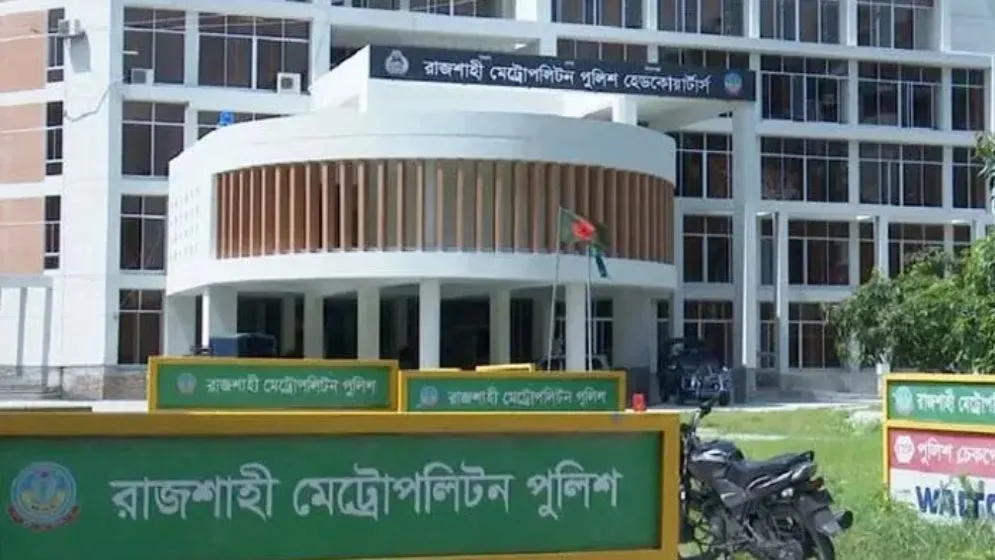 রাজশাহী পুলিশ কমিশনারকে শোকজ