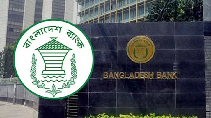 ব্যাংক ঋণে গড় সুদ ১০.১০ শতাংশ