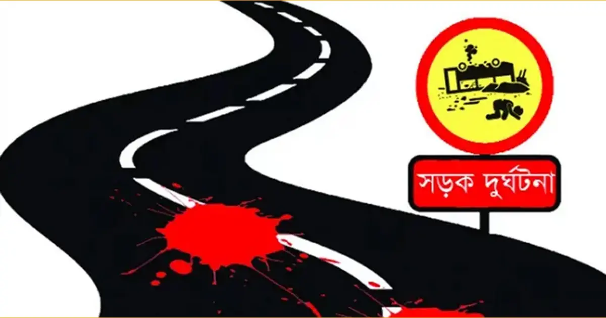 road