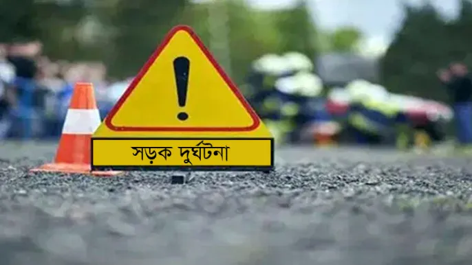 গাইবান্ধায় সড়ক দুর্ঘটনায় নিহত ২