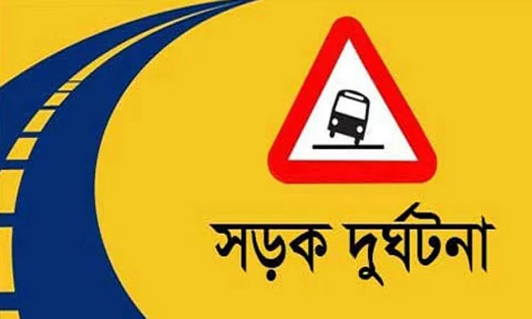 নওগাঁয় ট্রাকচাপায় ৫ শিক্ষকের মৃত্যু