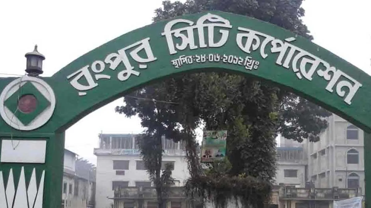 রসিক নির্বাচনের দিন সাধারণ ছুটি থাকবে না