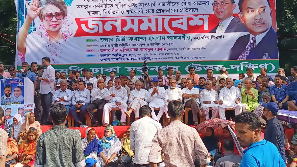 কর্মসূচিতে আ.লীগের রক্তারক্তি মানুষ ভোলেনি : রিজভী