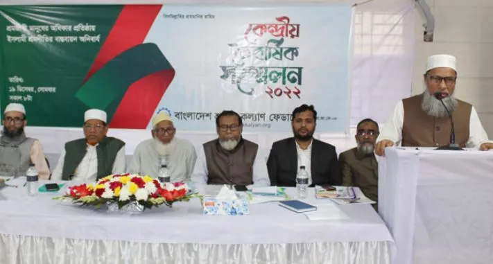শ্রমিক কল্যাণের ত্রিবার্ষিক সম্মেলন: সভাপতি শামসুল, সাধারণ সম্পাদক আতিকুর