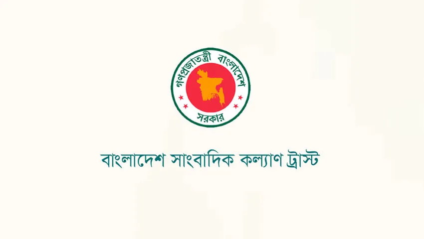 সাংবাদিকদের কল্যাণে অন্তর্বর্তী সরকারের উদ্যোগ