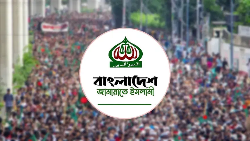জামায়াতের দু‘দিনের কর্মসূচি ঘোষণা