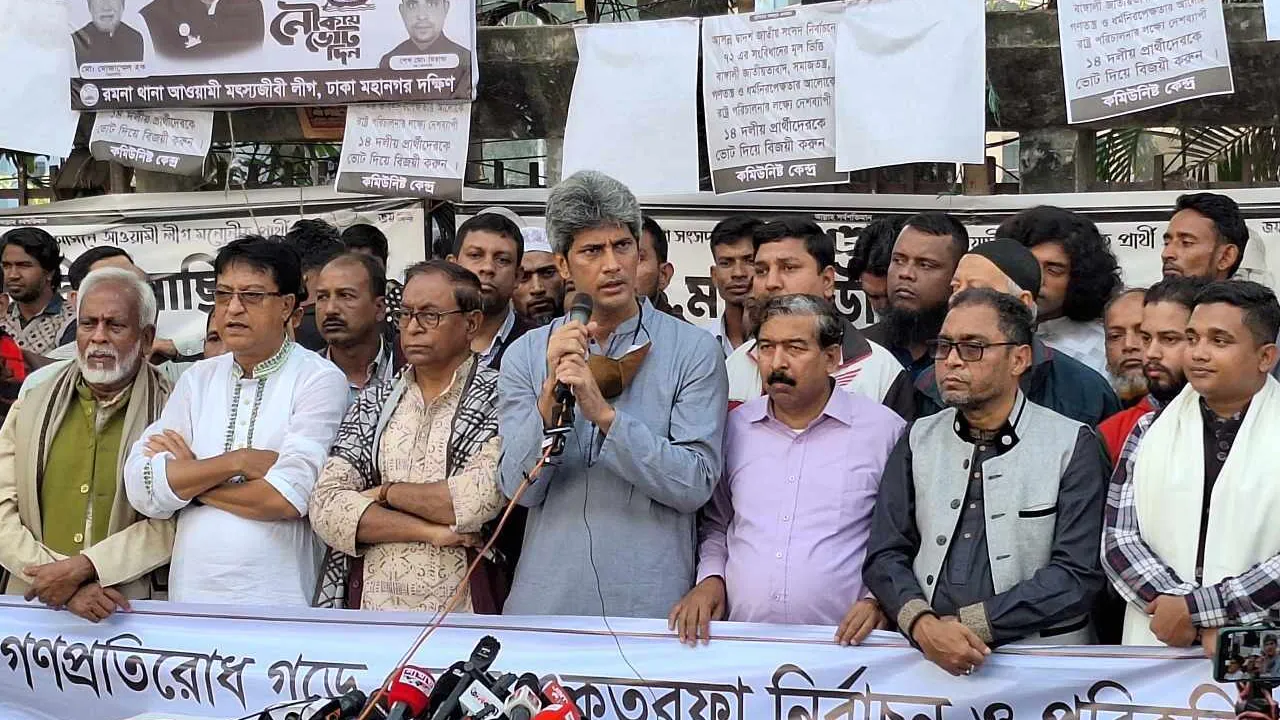 কাল বিক্ষোভ সমাবেশ করবে গণতন্ত্র মঞ্চ