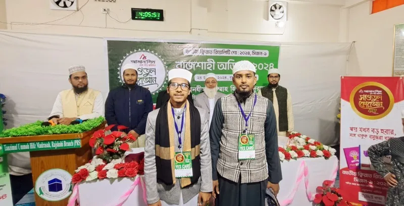 রাজশাহী জোনে ইয়েস কার্ড পেলো ২ কিশোর ক্বারী