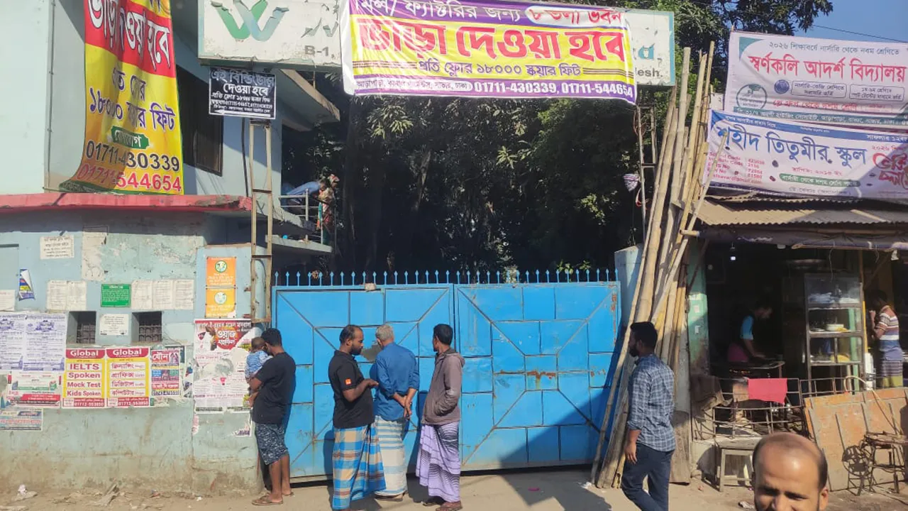 সাভারে পোশাক কারখানার কর্মকর্তারা ১৪ ঘণ্টা অবরুদ্ধ