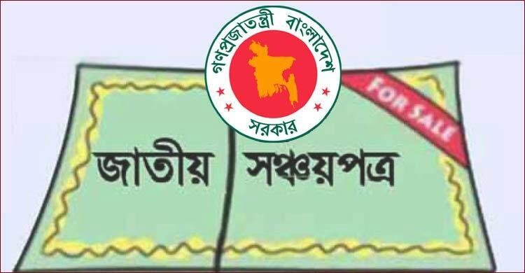 savings-20250701103603