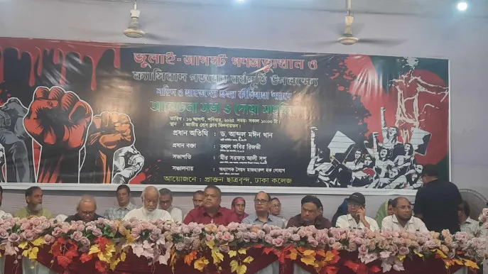 জামায়াত একমাত্রিক ও একদলীয় দেশ বানানোর পাঁয়তারা করছে : রিজভী
